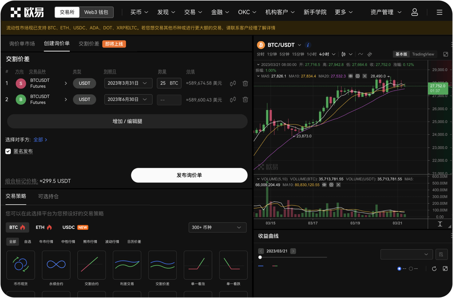 如何在Bybit上首次购买比特币